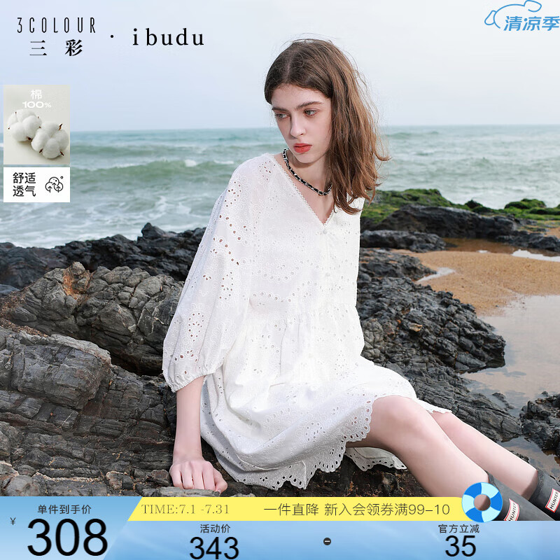 三彩2025夏季新款纯棉绣花娃娃连衣裙A字裙宽松短裙女