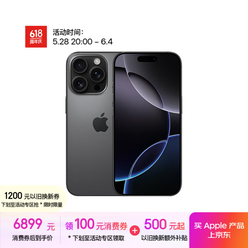 Apple/苹果 iPhone 16 Pro 手机 双卡双待 黑色钛金属 256GB