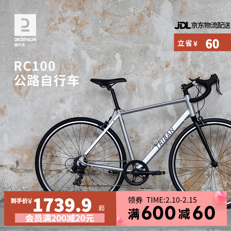 【解析】迪卡侬RC100自行车评测怎么样?轻量铝制时尚插图