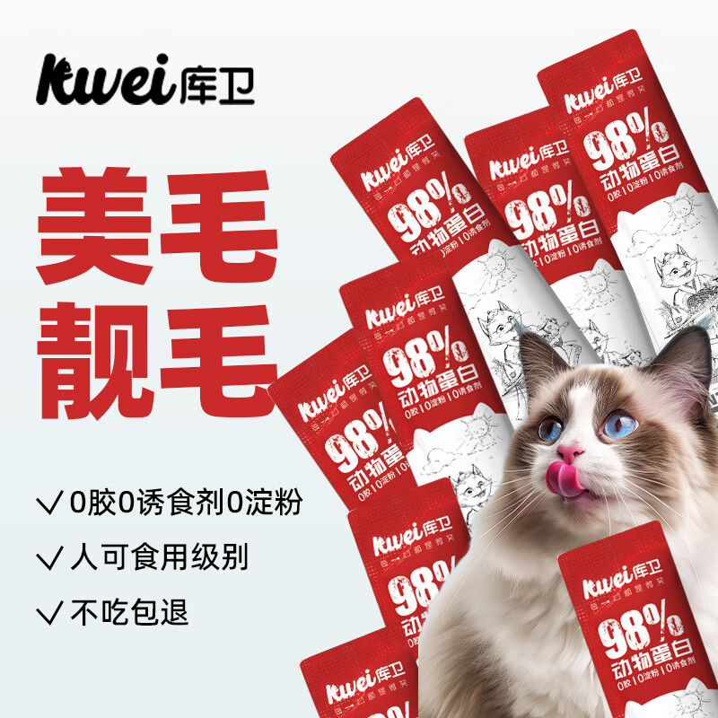 库卫猫条营养增肥发腮美毛补水成幼猫鱼油猫条猫咪零食罐头官方正品 三文鱼鱼油15g*10支