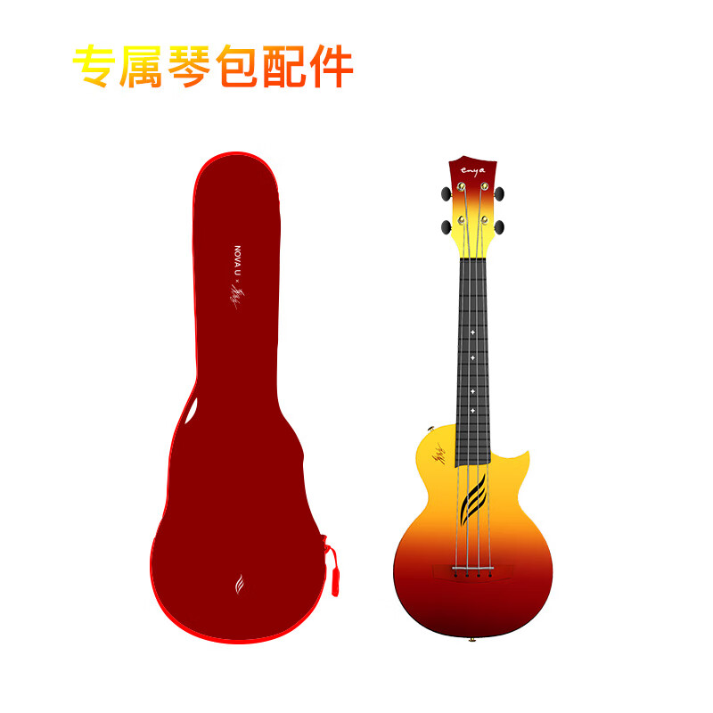 enya【新品】ENYA恩雅日出色尤克里里23寸初學(xué)者女生小吉他兒童入門(mén) 日出色