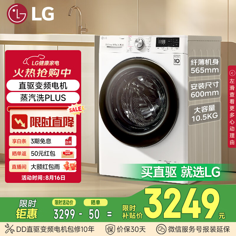 LG/�ֽ� ϴ����װ FLW10G4W+RH10V9AV4W 10.5kg ����ϴplus 