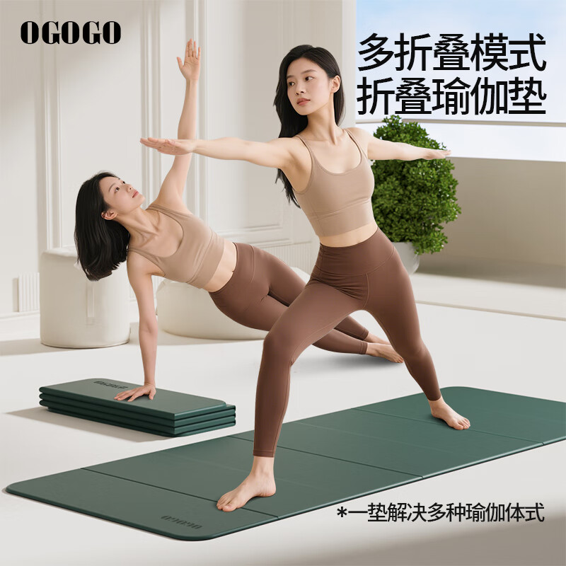 OGOGO可折叠瑜伽垫便携多功能家用地垫防滑减震隔音加大加厚运动健身垫 墨绿/黑色【180*61*0.8cm】