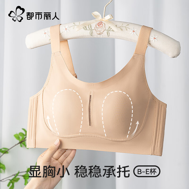 都市丽人女士内衣胸罩薄款文胸2025年新款内衣女大胸显小聚拢防下垂胸罩 粉底液内衣胸罩薄款文胸-晚香肤 XL (推荐尺码:38/85 BCD通杯)