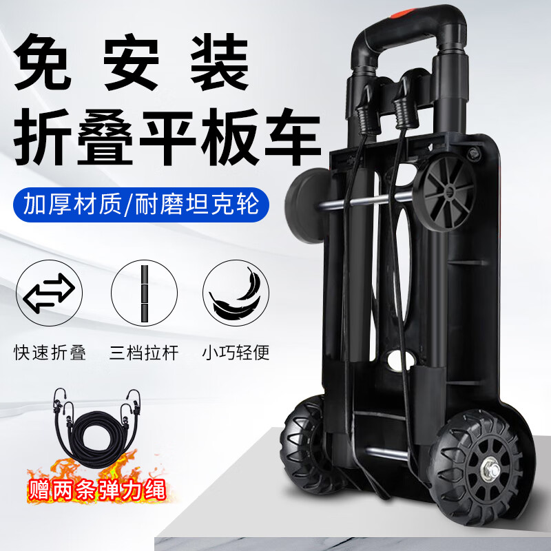 袖悠手拉车手推车小拖车折叠拉杆车便携行李车搬运拉货车拖车搬家神器 坦克轮两轮承重100斤