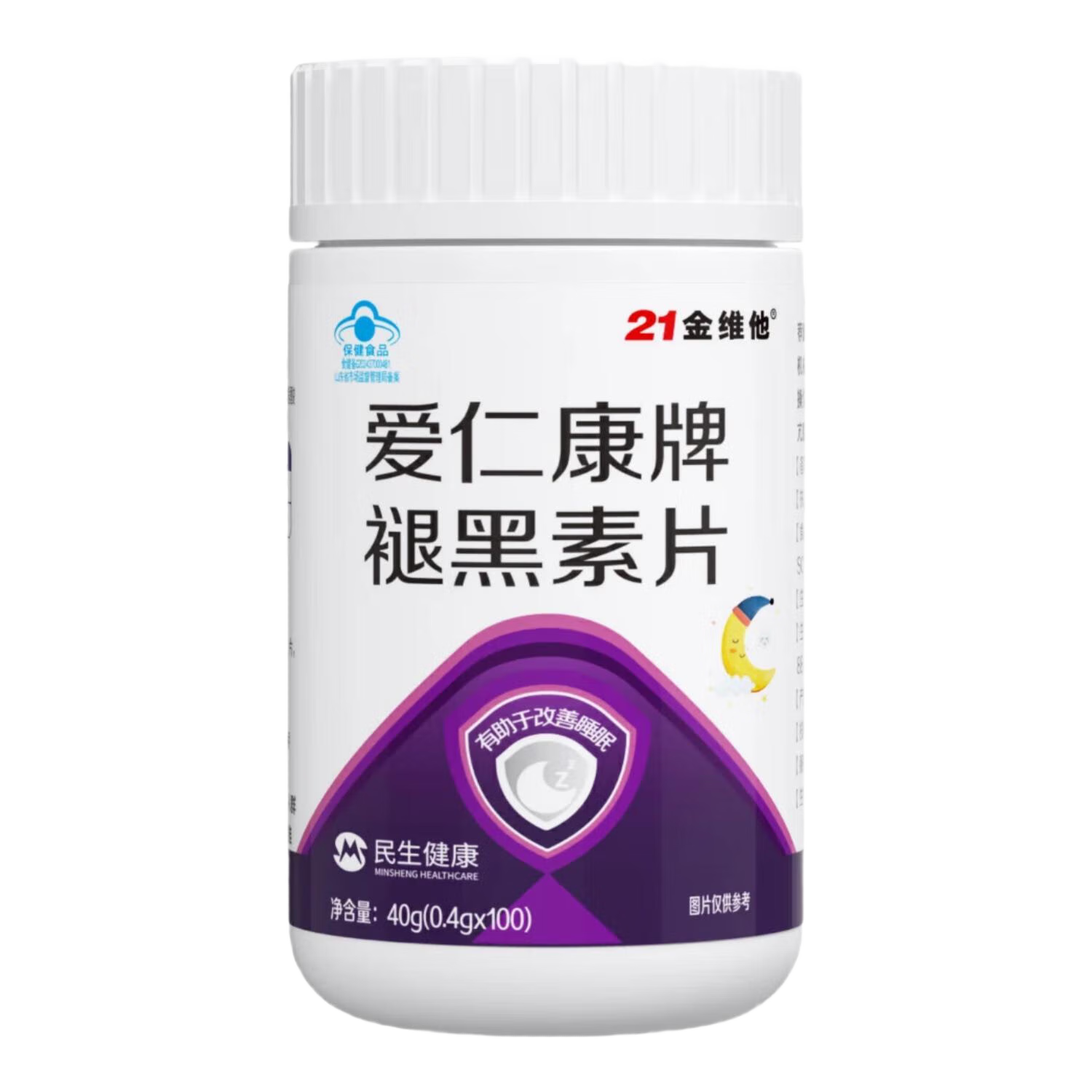 21金维他褪黑素维生素b6片安瓶助眠快速官方正品非软糖睡眠 基础款*1 推荐多瓶 贵在运费 120粒*1瓶