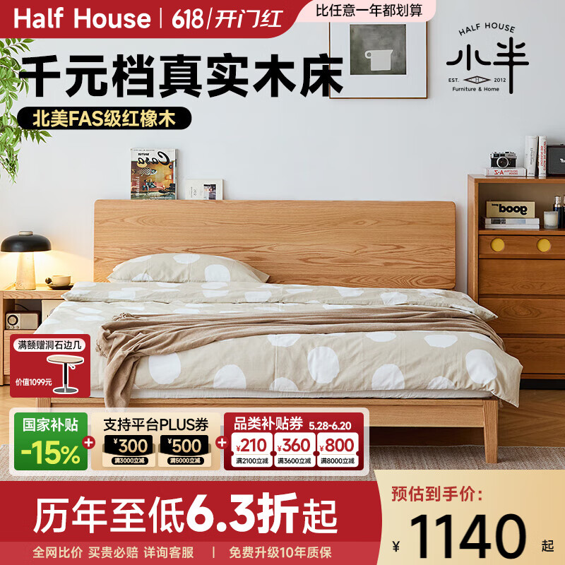 小半實(shí)木床雙人床北歐小戶型臥室家具原木風(fēng)橡木床現(xiàn)代簡約主臥1.8m床 安安實(shí)木床【橡木】 1500mm*2000mm