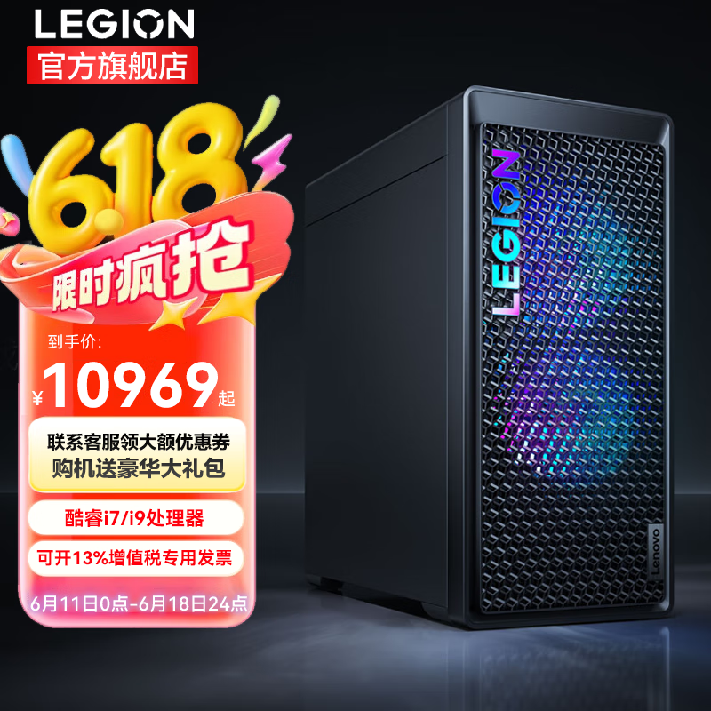 联想（Lenovo）拯救者刃7000K 2024《黑神话:悟空》酷睿i9超能版 游戏设计制图直播台式机电脑主机ES11C i7-14650HX 32G 1TB固态 RTX4070-12G独显 定制