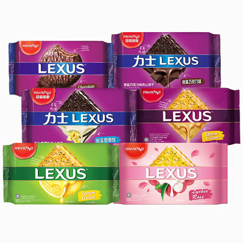 馬奇新新Munchy's繽紛10組合醇香酥脆夾心酥性餅干送禮獨(dú)立便攜裝 繽紛10組合