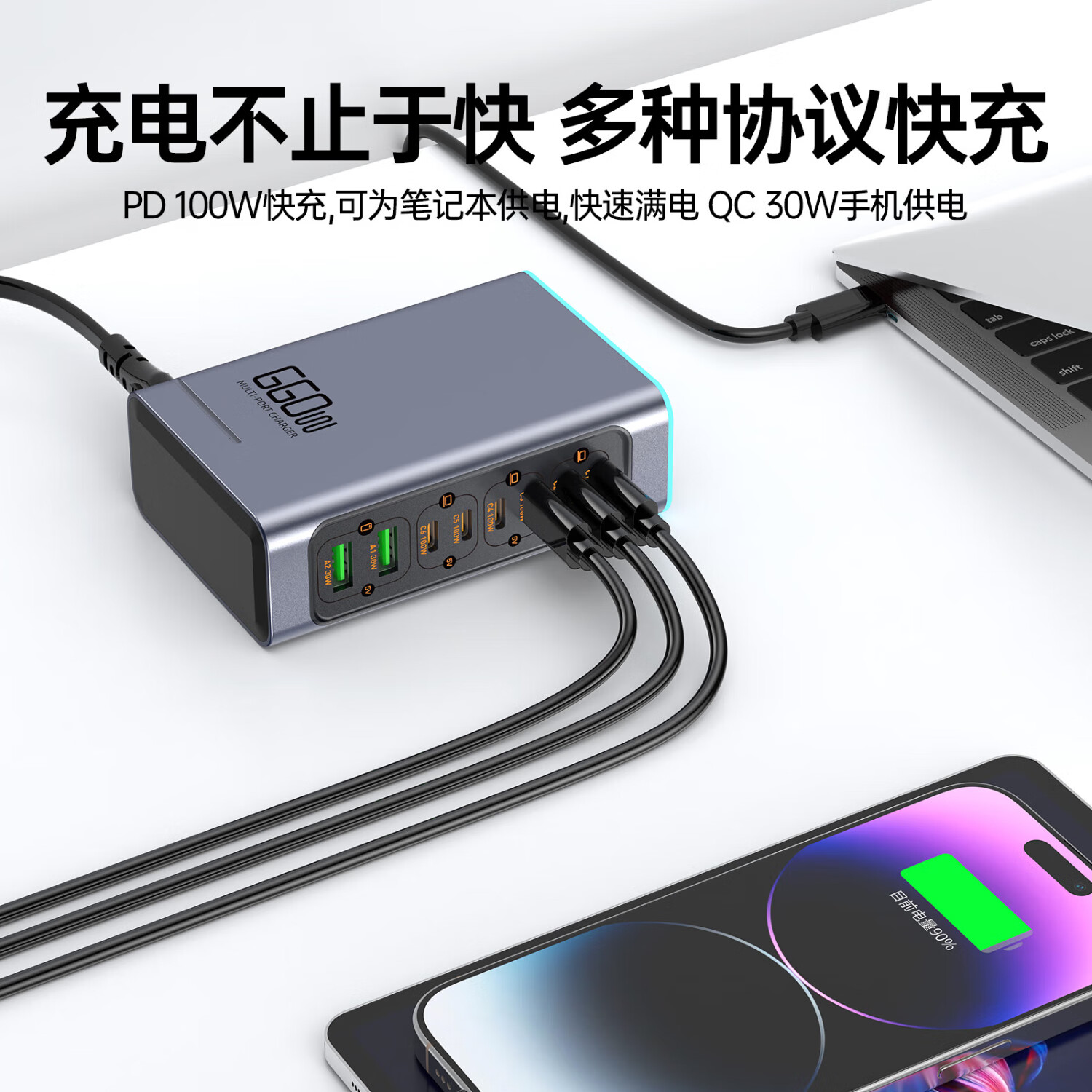 万隆欣多口USB充电器660W氮化镓桌面充电站TypeC插座多孔插头PD100W快充手机笔记本电脑通用充电桩 氮化镓八口660W-桌面整洁节省空间【立式】