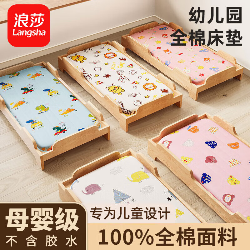 百亿补贴:浪莎(langsha)幼儿园床垫子100%纯棉儿童午托午睡垫被宝宝婴儿拼接床褥子可拆洗 一体款-动物狂欢【100%全棉】 60cm * 120cm 【A类标准】 52.25元