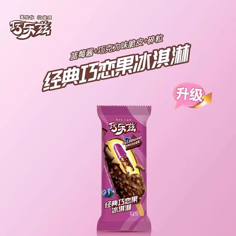 伊利【自选单品】伊利巧乐兹冰淇淋巧恋果巧脆棒雪糕热销冰激凌冷饮棒 经典巧乐兹巧恋果*5支(350g)