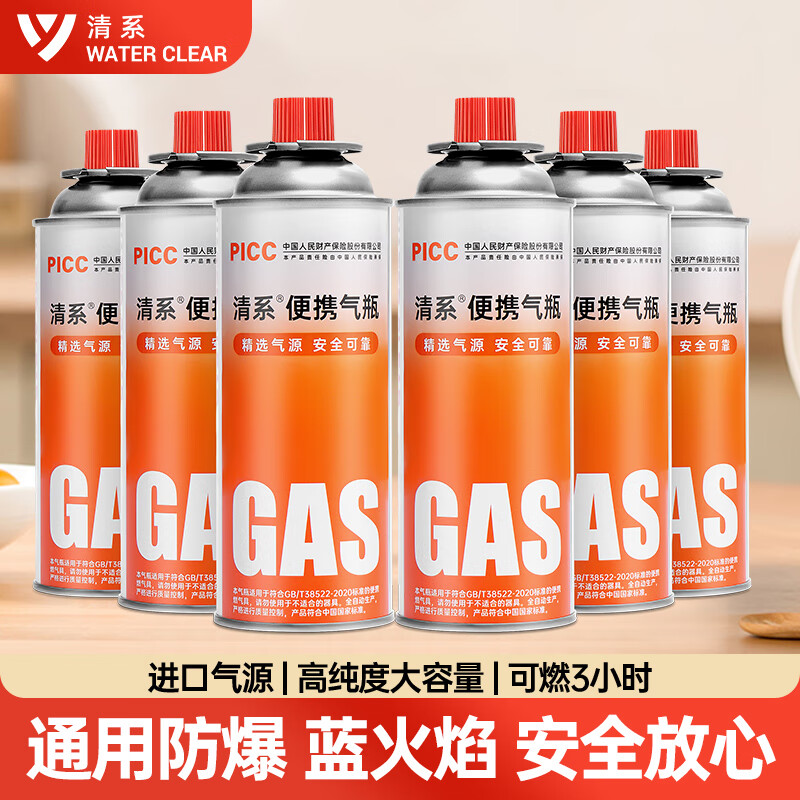 清系（SERIES CLEAR）2瓶装 气罐液化煤气瓶房车用品 户外瓦斯燃气瓶 卡式炉防爆气罐