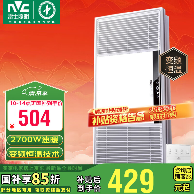 ��ʿ ů����������������һ��ԡ�� 2700W