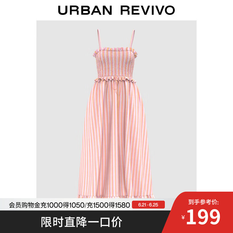UR2025夏季新款女装度假风撞色条纹吊带连衣裙UYL750062 冷粉色 XS