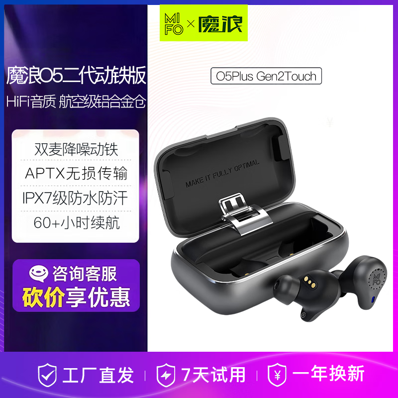 魔浪05二代动铁版真无线耳机入耳式运动音乐游戏耳机礼物 幽雾灰 魔浪O5二代