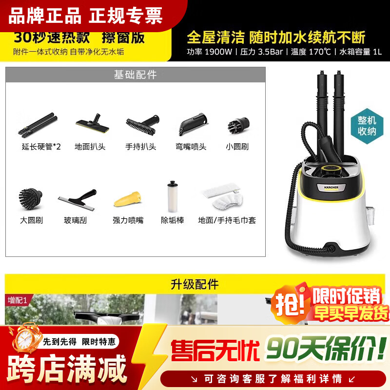 KARCHER德國高溫高壓蒸汽清潔機家用廚房空調家電油煙機清洗機殺菌螨 SC3D擦窗版【標準版+進(jìn)口擦窗機】