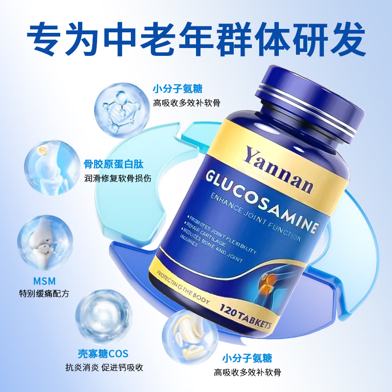 氨糖软骨素美国原装进口老年人关节补钙氨糖胶囊【美国品牌】 买2贈1(实发3瓶疗程装)