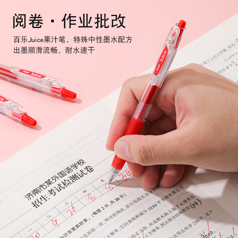 百乐（PILOT）红色中性笔签字笔水性笔0.5可擦笔文具套装红笔教师节礼物送老师批改作业高颜值礼盒 【教师节臻选礼盒】 0.5mm