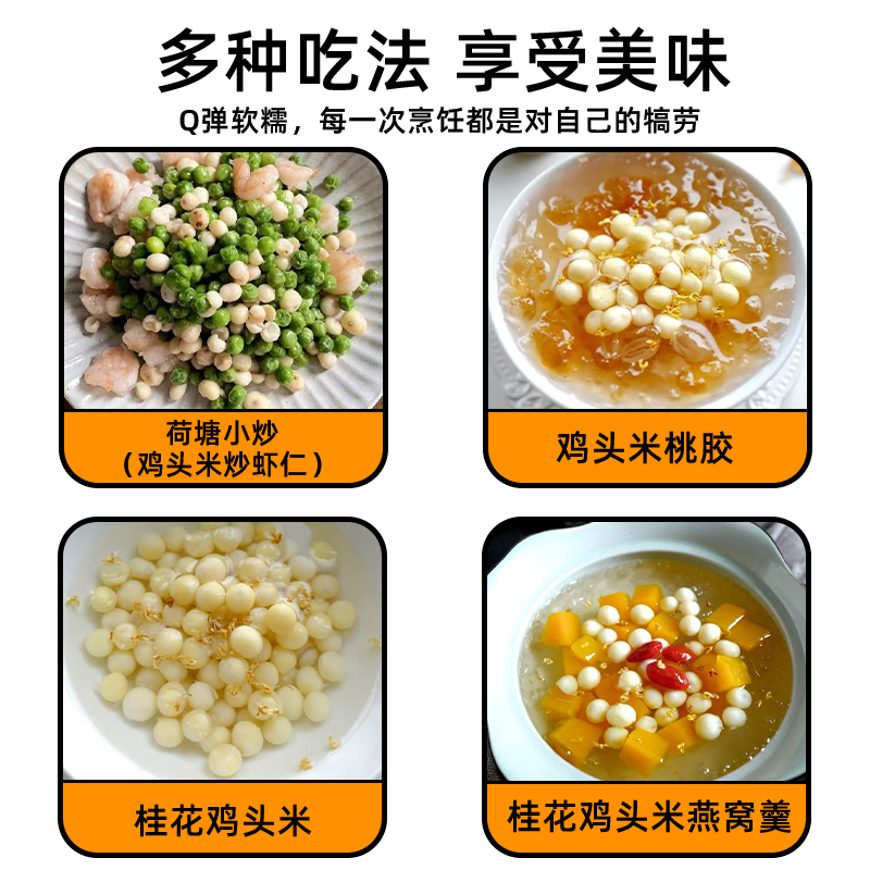 苏莲御品苏州纯手剥新鲜鸡头米超大手挑礼盒装鲜芡实苏州特产吴中鸡头米 纯手剥 特大颗粒10 罐/袋装 8.5mm以上