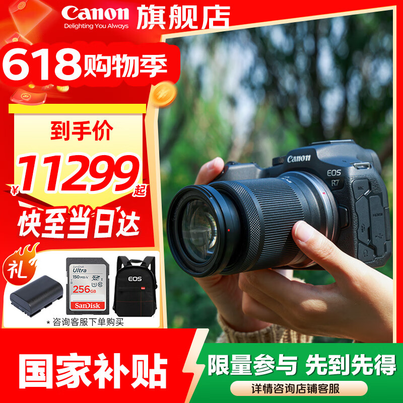 ���� ΢����� EOS R7