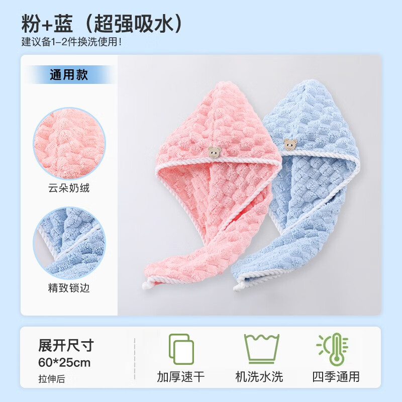 江南猫干发帽女超强吸水加厚加大浴帽毛巾浴巾儿童包头巾擦洗头FX-GFM2 2条装【云朵奶绒】粉+蓝