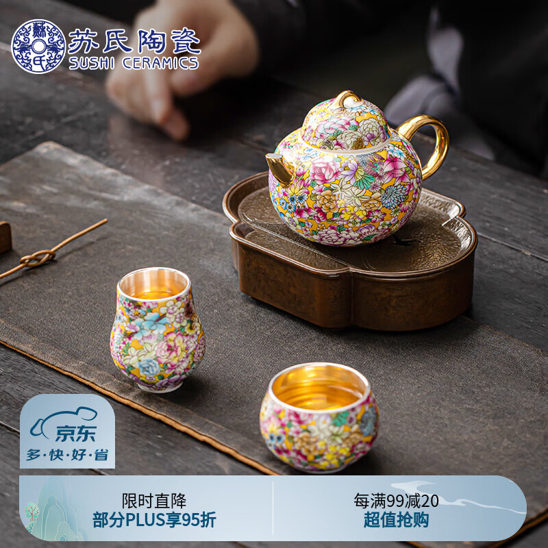 苏氏陶瓷（SUSHI CERAMICS）鎏银万花福禄非遗大师郑文强作品功夫茶具礼盒伴手礼节日礼物