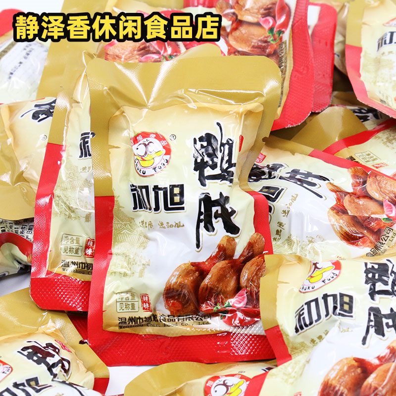 初旭食品（chuxufood）2025新品溫州特產(chǎn)初旭鴨肫鴨珍休閑獨(dú)立小包裝500克零食小吃 精裝420克原味