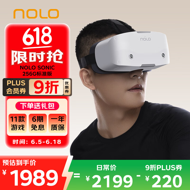 NOLO Sonic 8+256G VR一体机 vr眼镜 VR游戏机 真4K 玩游戏 看电影 3d全景一体