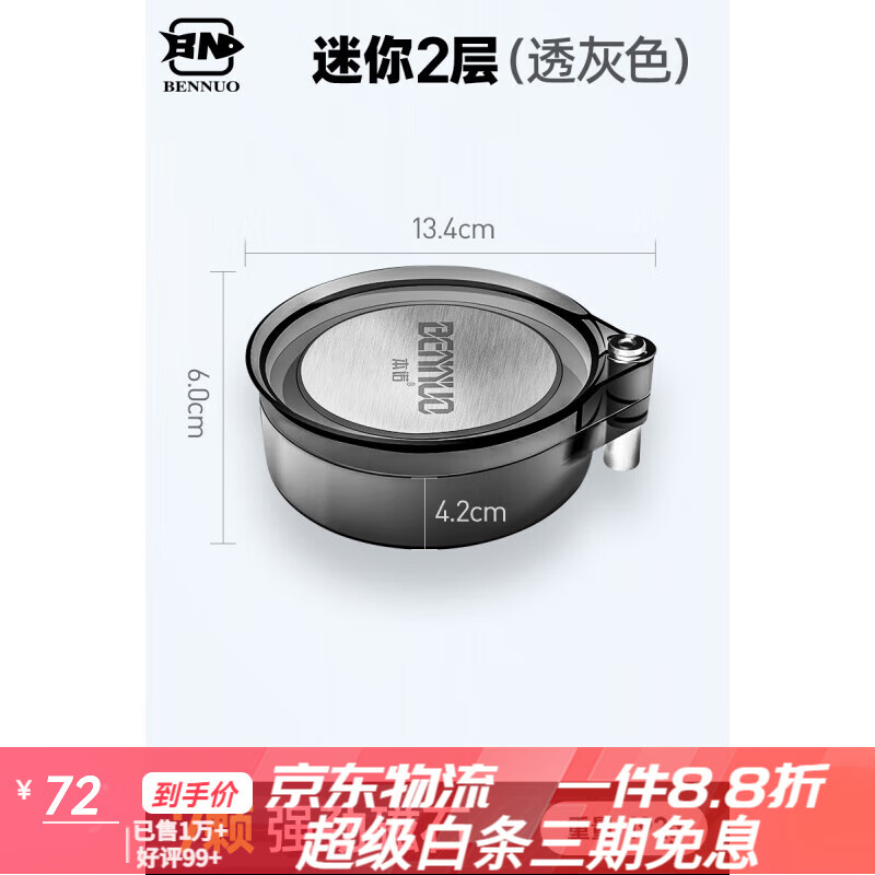 本諾（BENNUO）強磁拉餌盤散炮盒釣魚餌料盒地插通用競技 高強度_抗碾壓-迷你7顆大磁珠