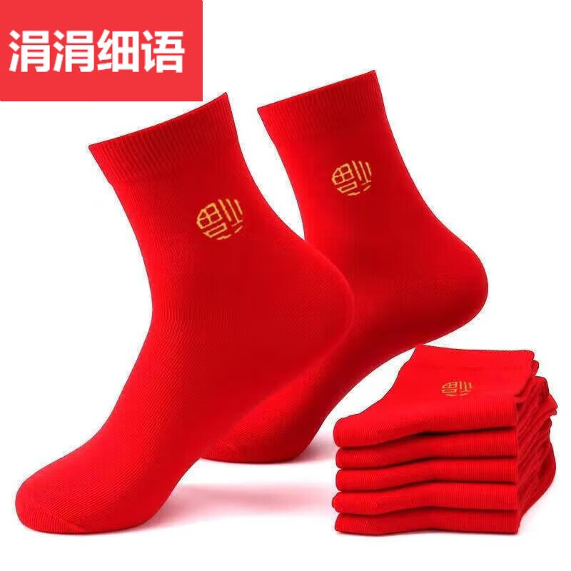 涓涓细语20双男女士大红色本命年棉袜字情侣袜新年红鸿运喜庆中筒结婚袜子 福 1双 均码 发3双