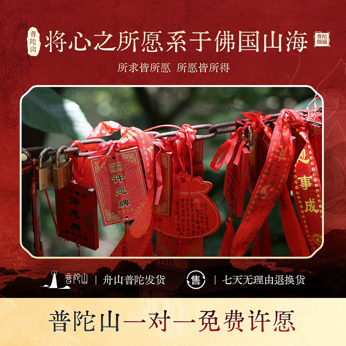 普陀山2025年太岁手链蛇本命年朱砂手串猪虎猴三合六合护身符佛珠 【景区免费丝带祈福附视频】 8MM【师傅指导】普陀山直发 京东折扣/优惠券