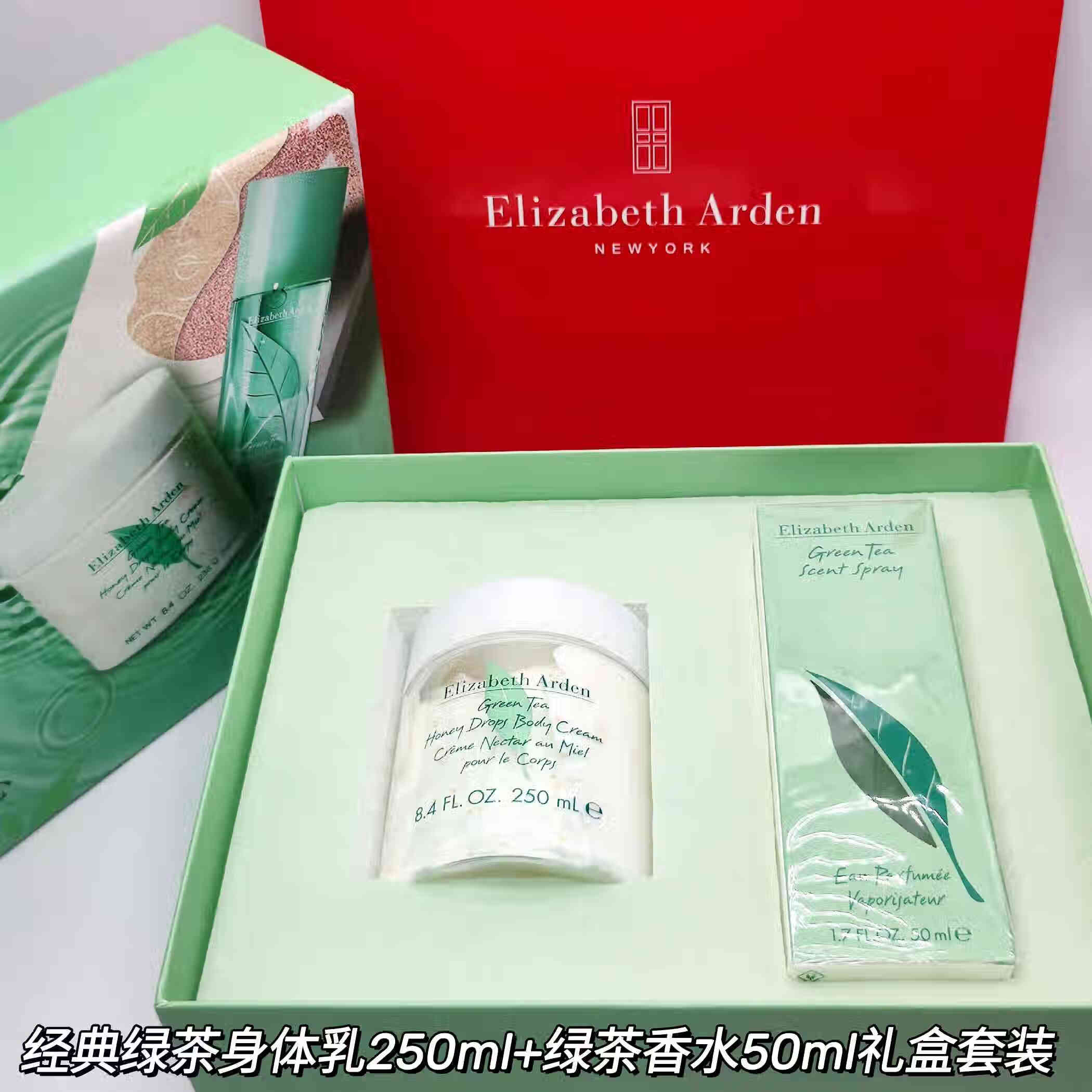 伊丽莎白雅顿伊丽莎白雅顿绿茶蜜滴身体乳霜按压款沐浴露荔枝樱花梨花柚子椰子 经典绿茶身体乳250ml+香水50ml套