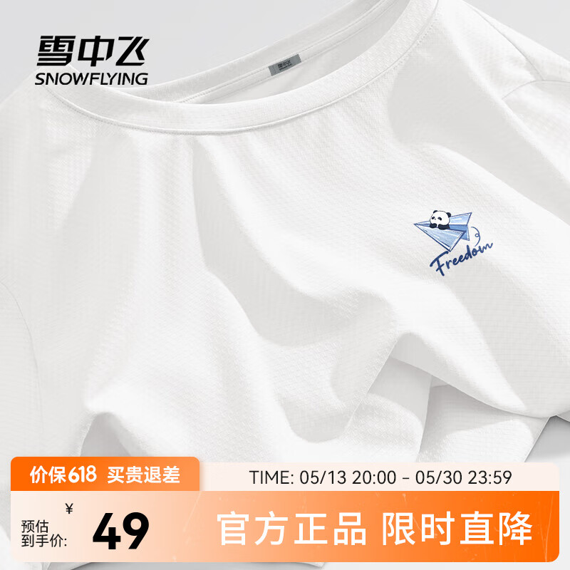 雪中飞情侣款短袖t恤2025夏季新款防晒t恤简约时尚百搭男女同款半袖 白色537F (飞机熊猫胸标) XL 180/96A-推荐尺码140-160斤
