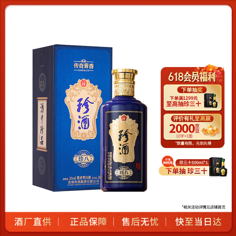 zhenjiu/  53 ׾ 500ml *1ƿ223Ԫ