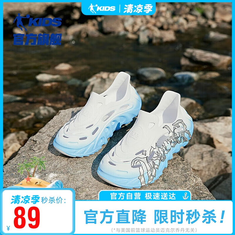 喬丹男童洞洞鞋大童夏季溯溪鞋兒童透氣涼鞋小孩鞋子喬丹白/禾舟藍(lán) 37