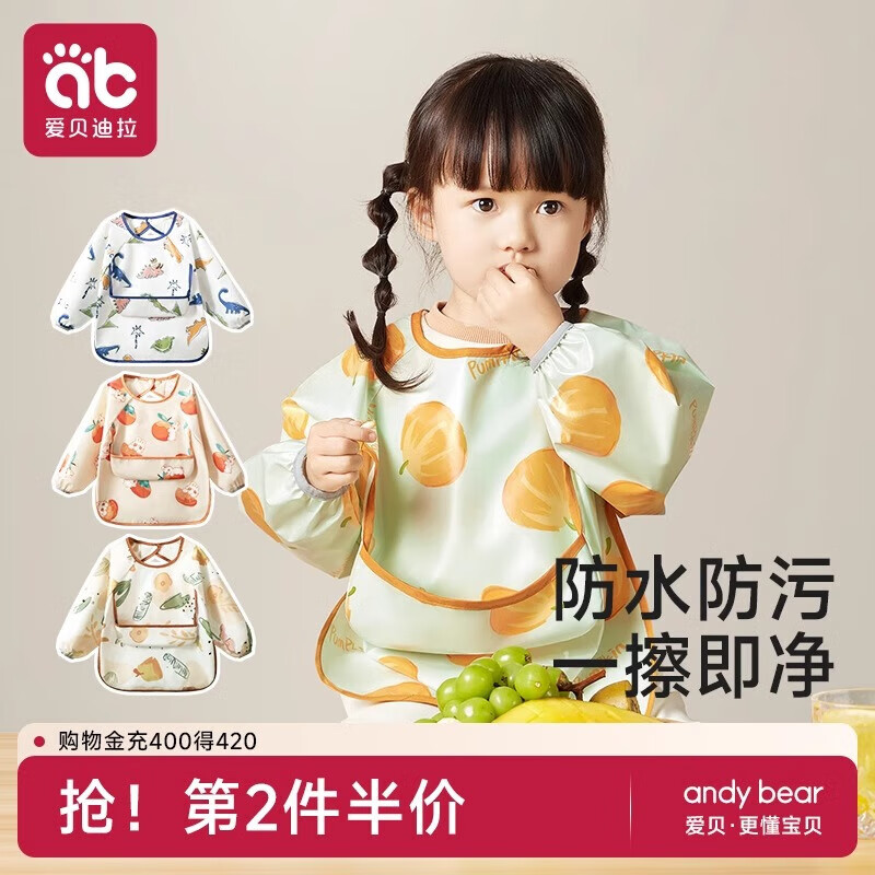 爱贝迪拉(AIBEDILA)宝宝吃饭围兜儿童罩衣婴儿辅食饭兜反穿防水防油无袖夏季薄款 【长袖】恐龙乐园 80码