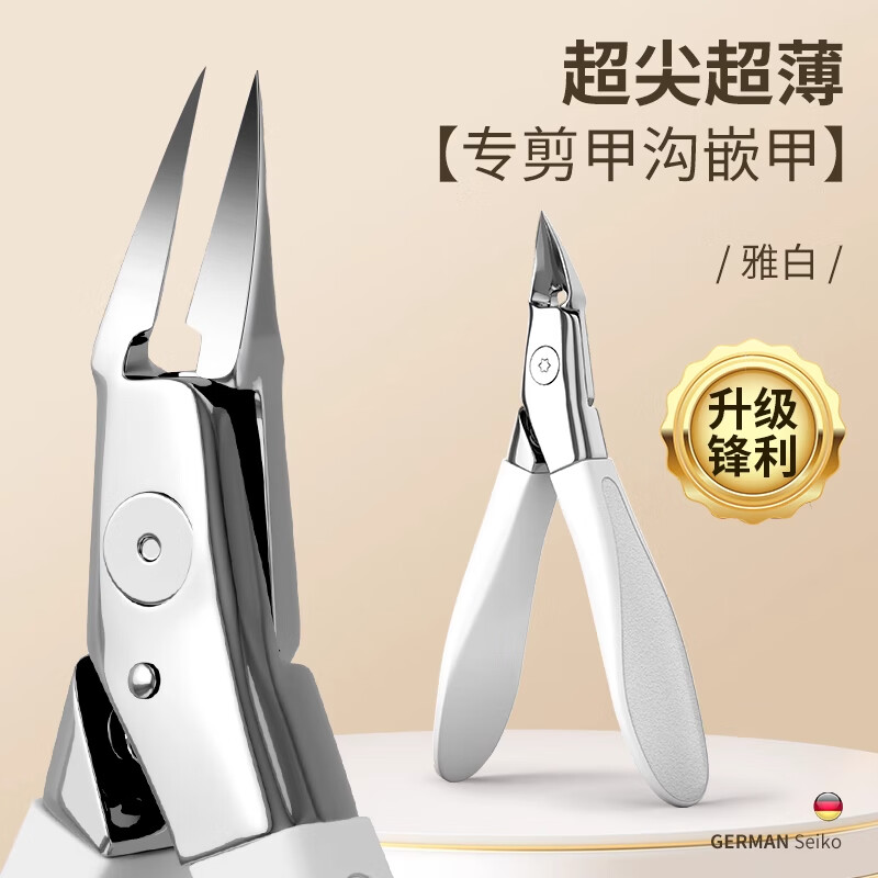 甲沟专用剪刀 原装斜口指甲刀 单个家用鹰嘴钳修脚神器超尖甲沟钳 超尖甲沟钳-白色