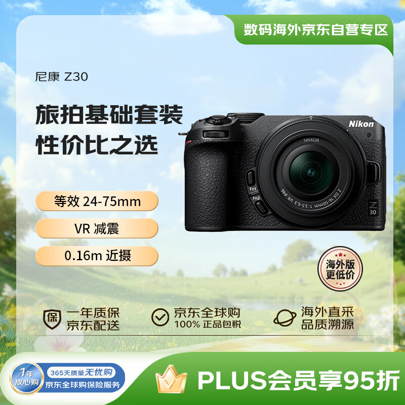 Nikon/�῵ Z30 ΢����� vlog��Ƶ��� ��ɫ 16-50mm�׻�