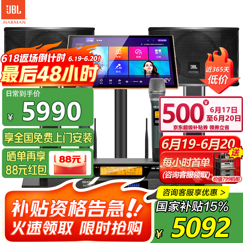 JBLKI110家庭ktv音响套装卡拉OK点歌机一体机家庭影院组合音响家用K歌专业音箱唱歌设备全套