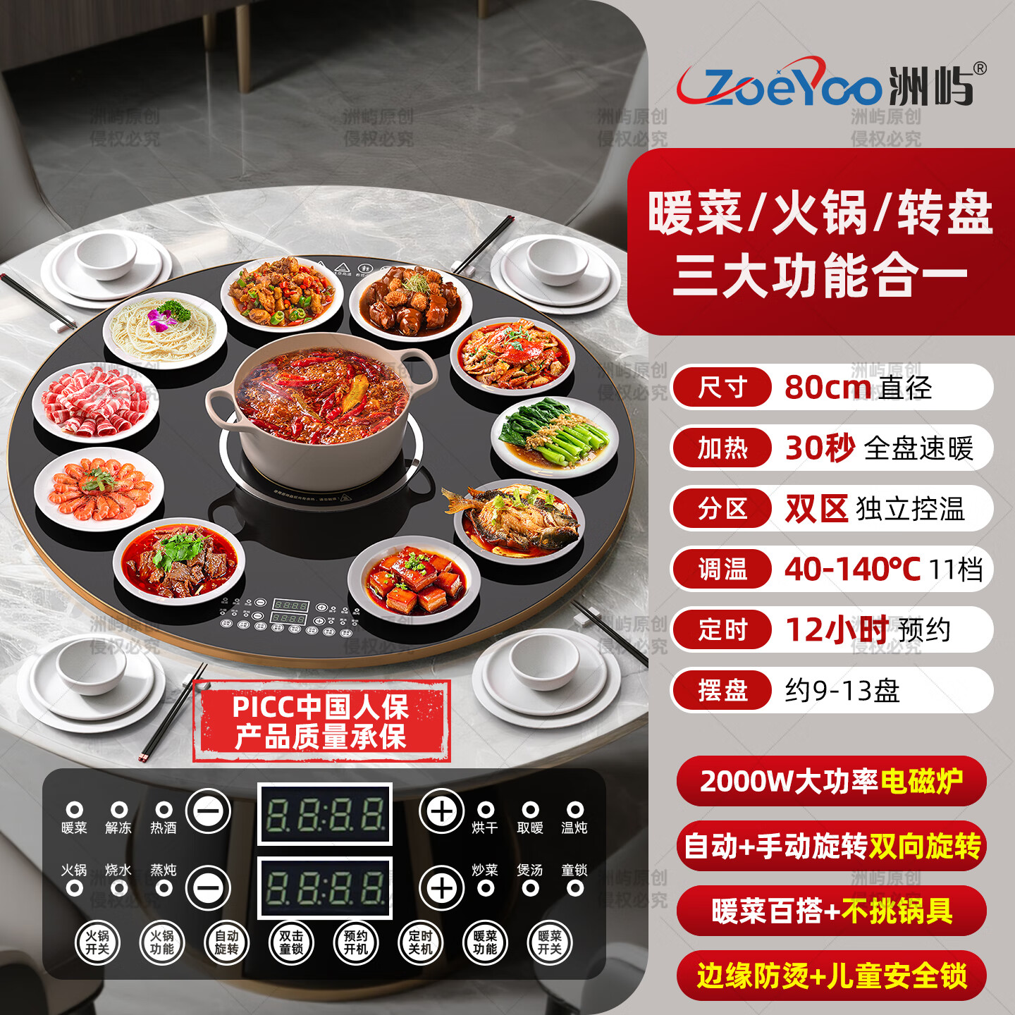 洲屿饭菜保温板暖菜板带电磁炉火锅2000w餐桌饭桌自动电动转盘加热保暖智能语音加热桌垫调温不挑锅具 80cm | 黑-电磁炉+电动旋转+儿童安全锁