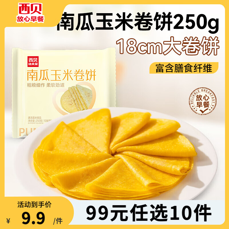 ݯ塾99Ԫ10ţڱֽƤͯ Ϲ׾250g10Ƭ