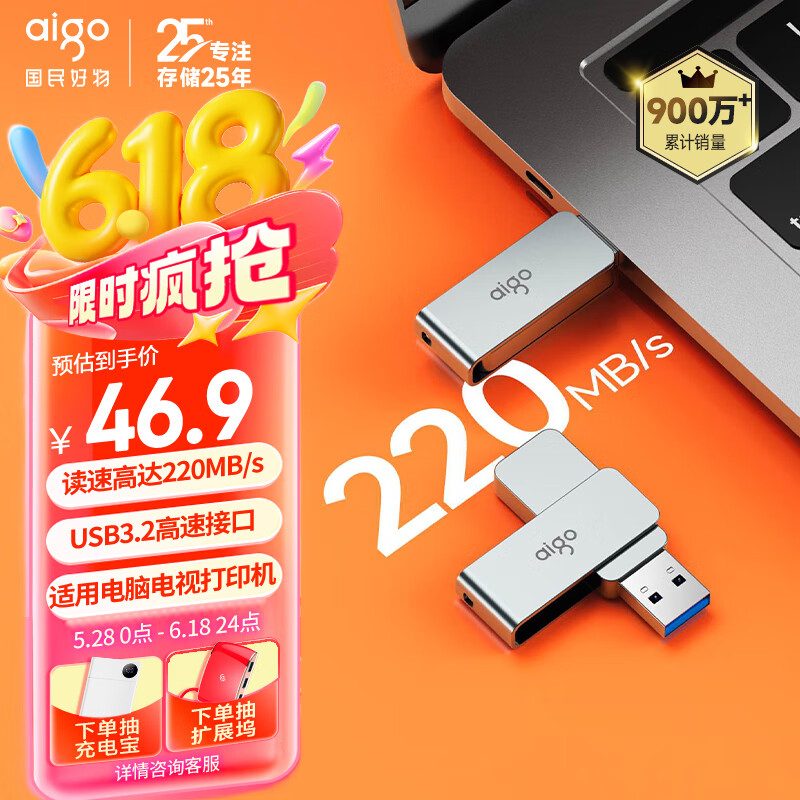 爱国者（aigo）128GB  USB3.2 U盘 读速220MB/s U330金属旋转 高速读写 商务办公学习耐用优盘