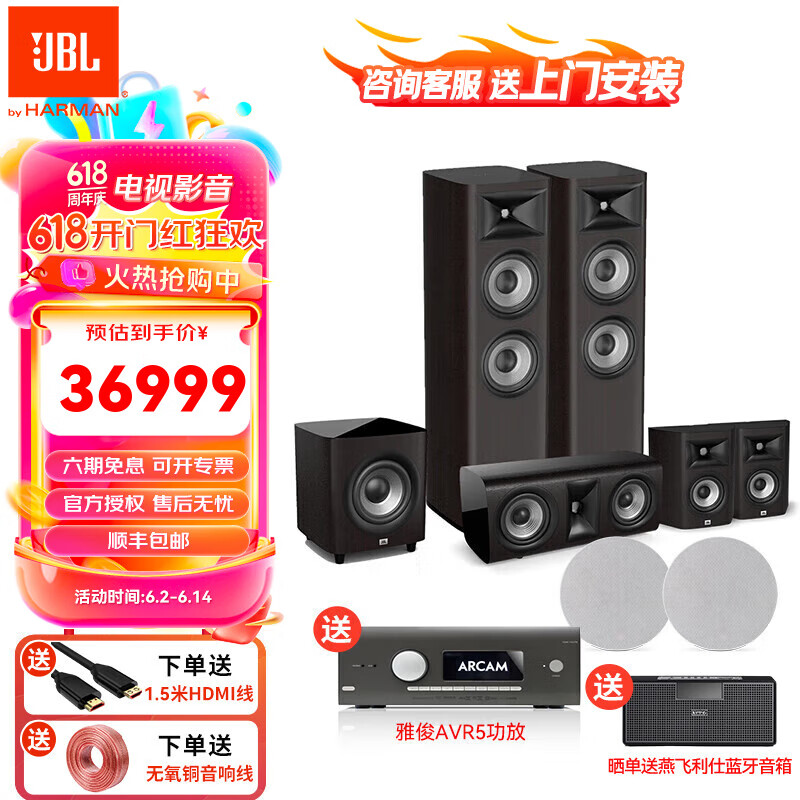 JBL STUDIO680/690/698套装音响家庭影院低音炮音响套装客厅影院套装5.1影院HiFi功放播放器套装 【高配版】STUDIO680 5.1.2深木色环绕