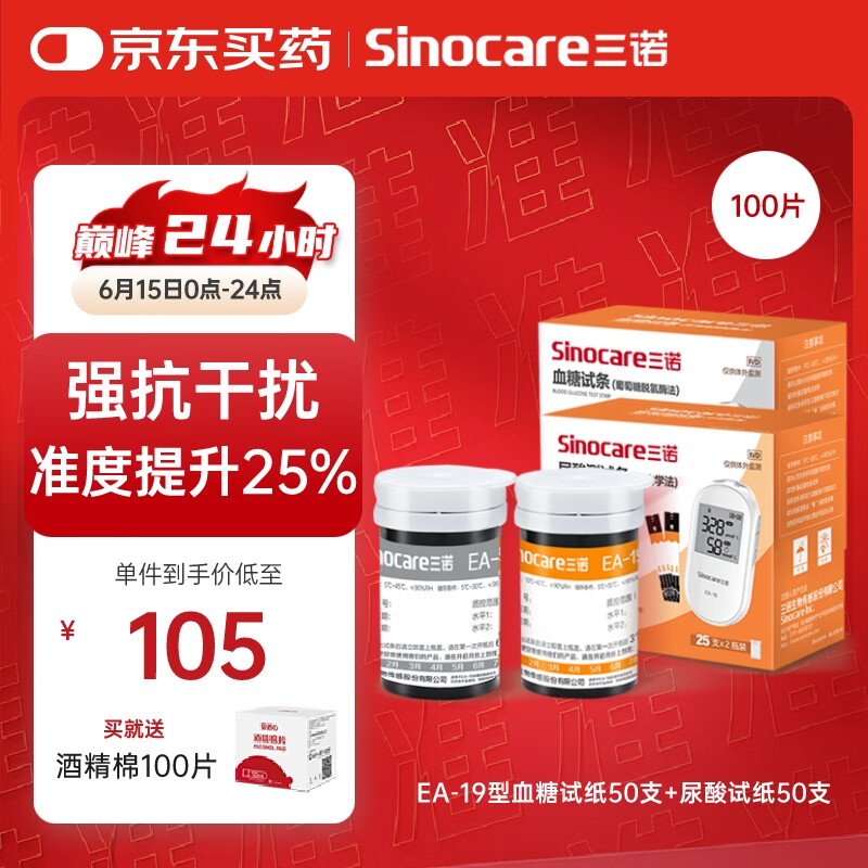 ��ŵ ����Ѫ�ǲ����� EA-19