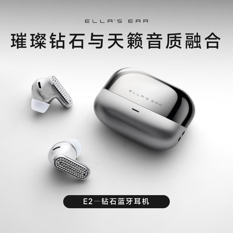 艾拉之耳【全球首创】真无线蓝牙耳机入耳式双耳降噪运动游戏音乐高音质超长续航时尚艺术穿戴设备礼物 【光轨·星芒钻石】礼盒包装 京东折扣/优惠券