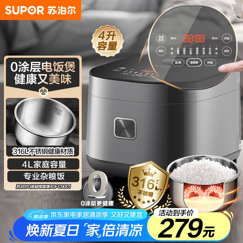 SUPOR/�ղ��� SF40FC9001 �緹�� 4�� 