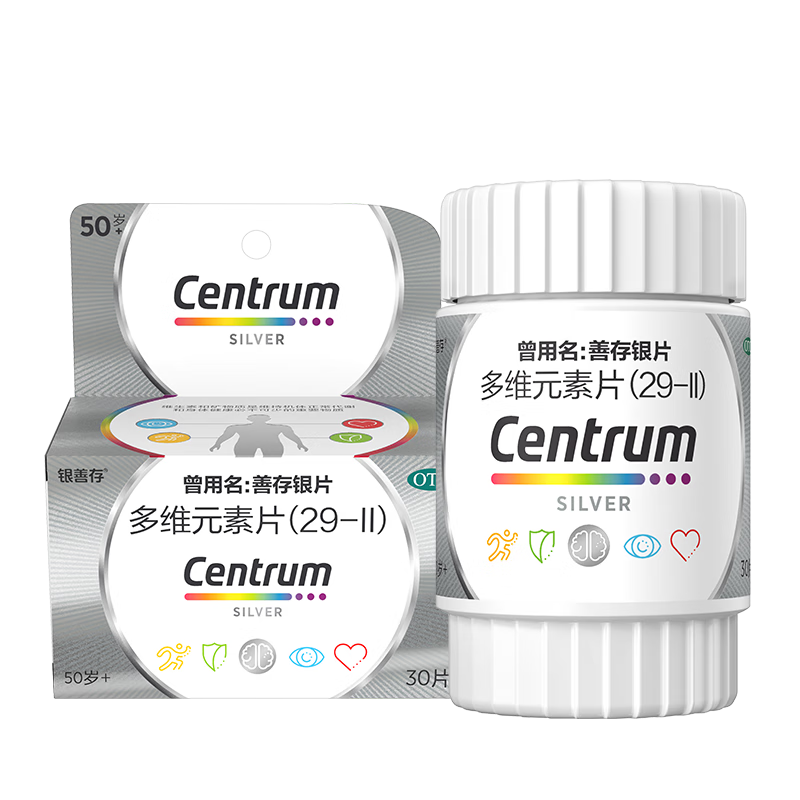 銀善存中老年多維元素片30片OTC銀片含多種大腦維生素礦物質(zhì)B族vc鉻鋅葉酸煙酰胺成人維生素d50歲