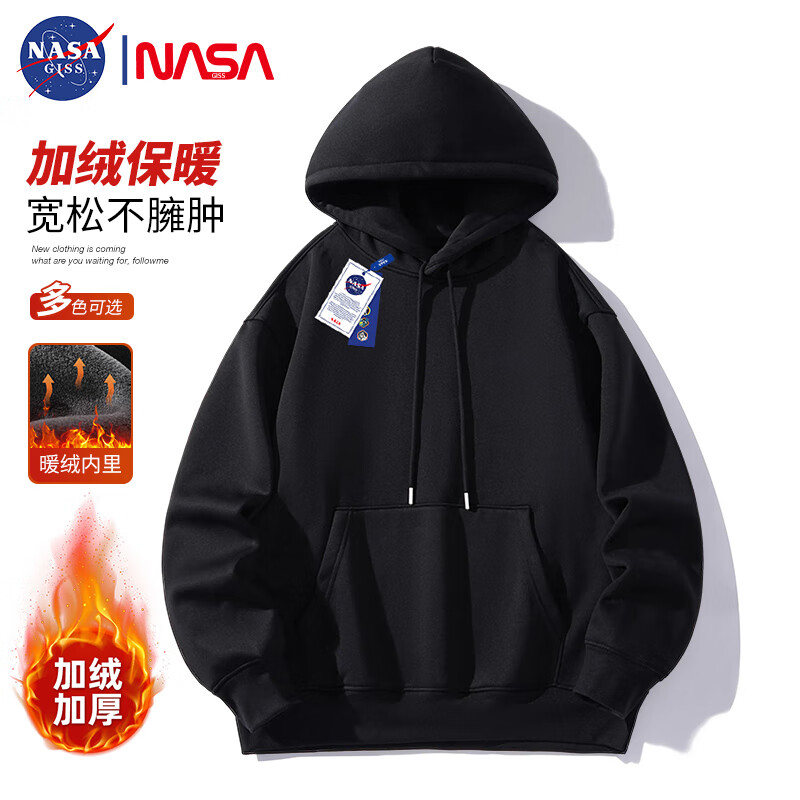 NASA GISS连帽卫衣男纯色基础款上衣情侣款百搭长袖T恤 黑色连帽加绒 2XL