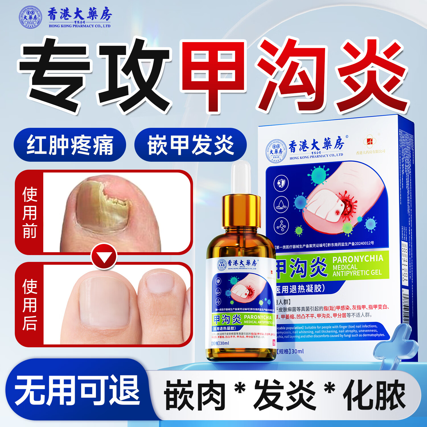 ��۴�ҩ�����޹�˾�׹���ר����ѿ�ضȻ�ָ�������Ⱦ�Ѽ׻������񷢰�����